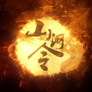 啊灬啊别停灬用力小建
