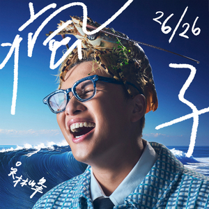 啊灬啊别停灬用力小建
